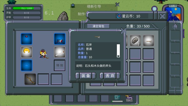 怪物狂潮完整版
