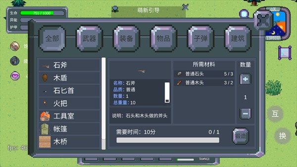 怪物狂潮完整版