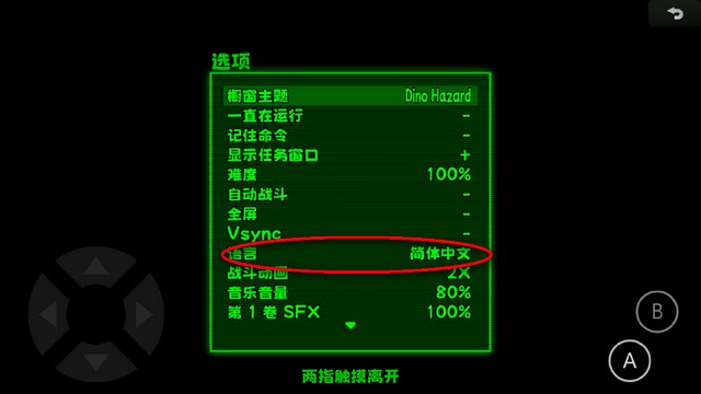 恐龙危机时空封锁
