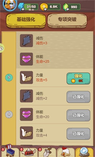 无敌战斗鸡