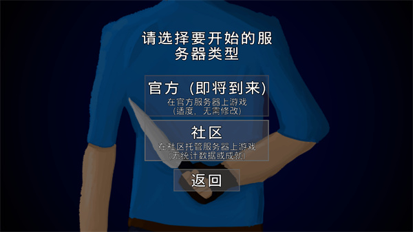 G沙盒社区联机版