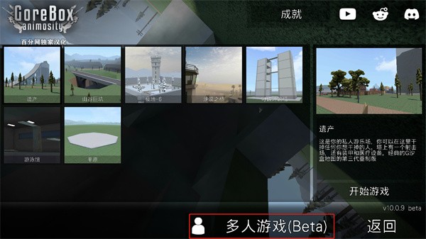 游戏攻略截图4
