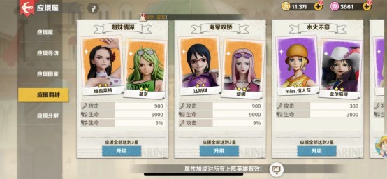 战魂旅人