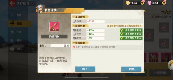 战魂旅人