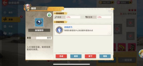 战魂旅人