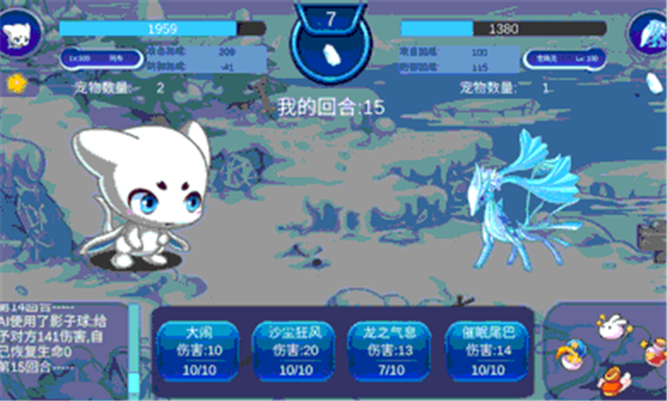 洛克王国自制版