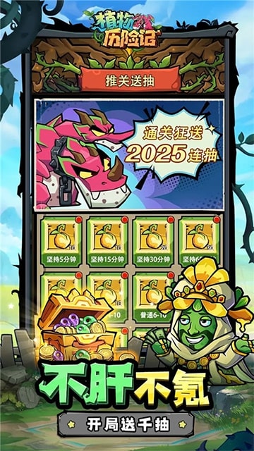 植物历险记中文版
