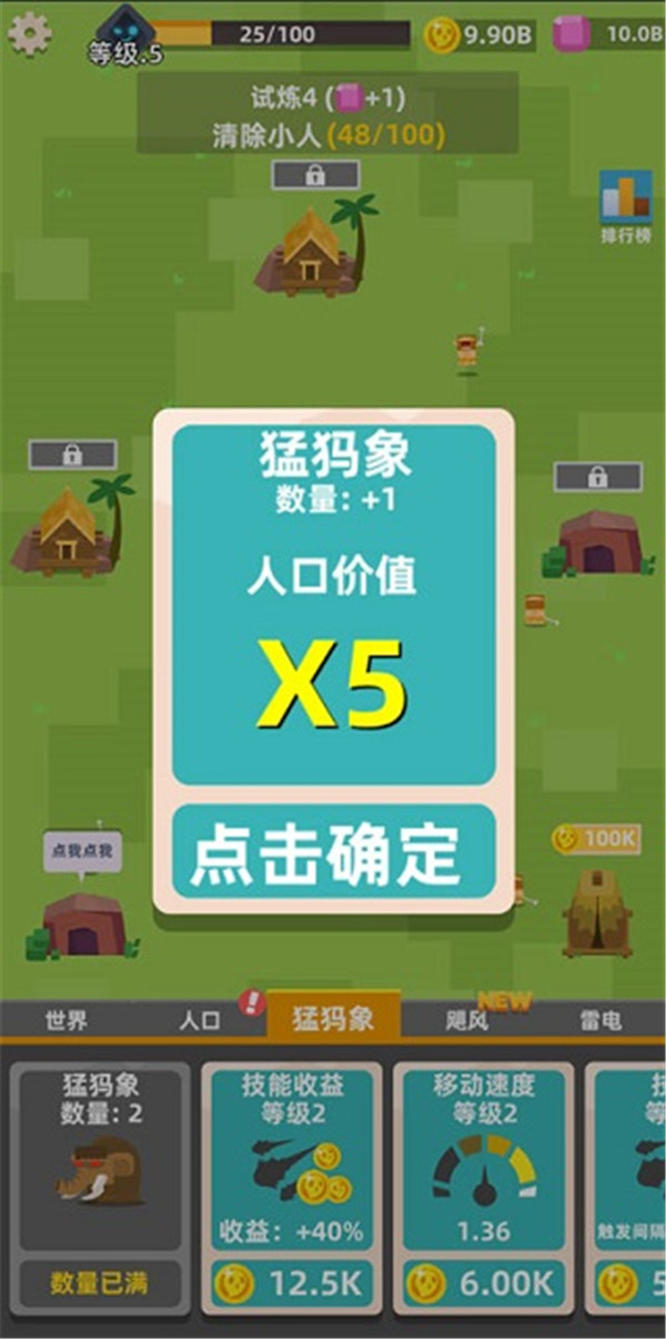 生存大挑战