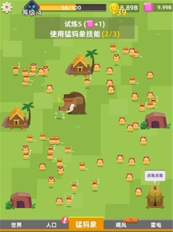 生存大挑战