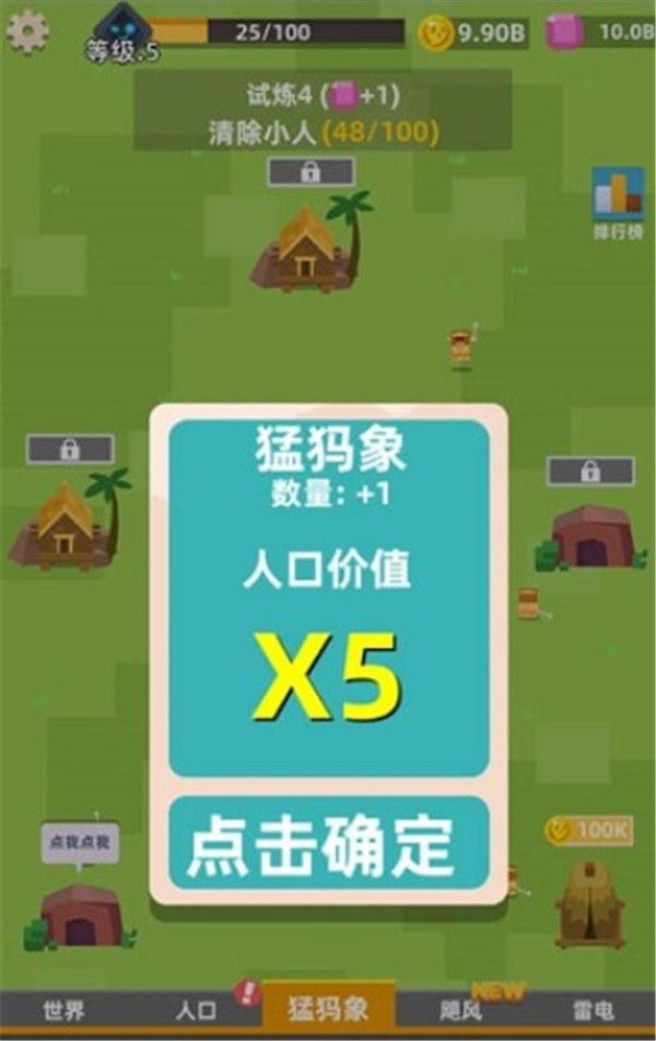 生存大挑战