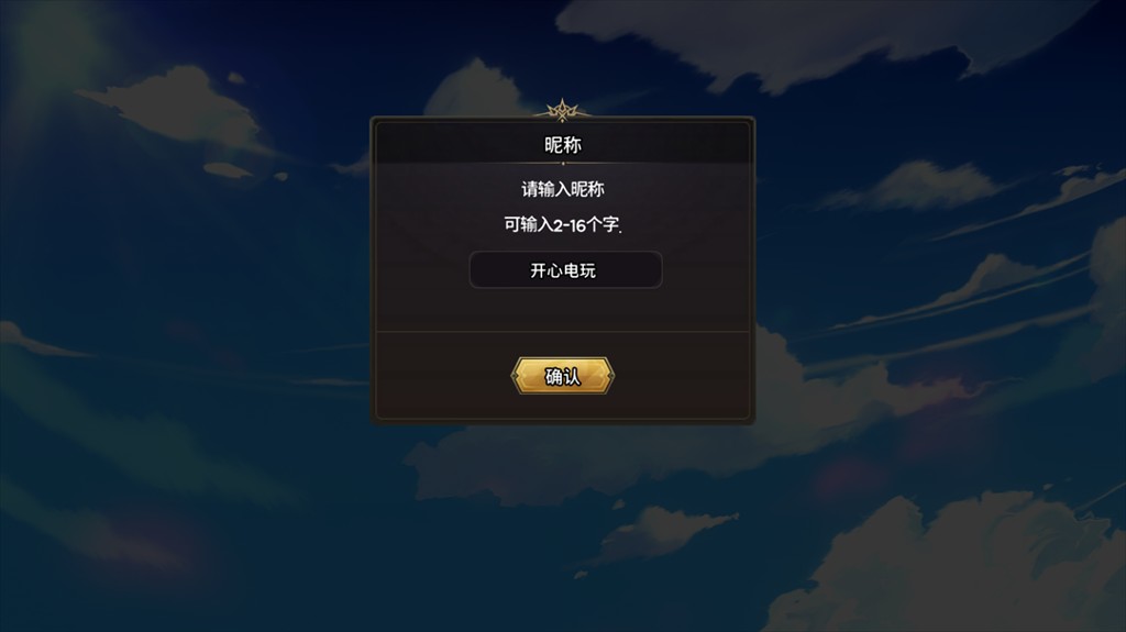游戏玩法1