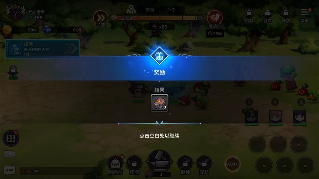 游戏玩法4