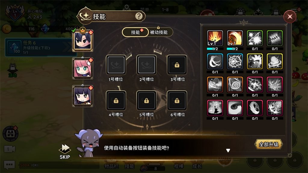 游戏玩法7