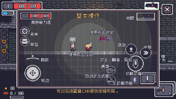贪婪地牢Dungreed