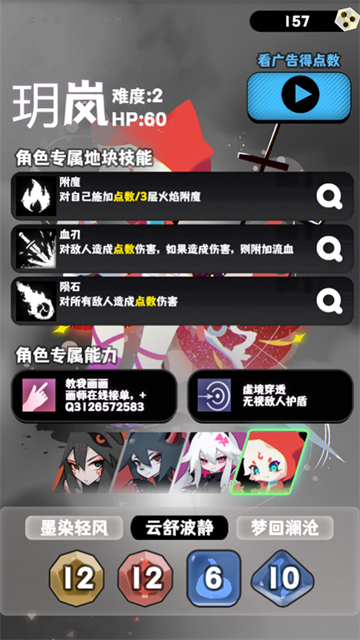 巫女轮转安卓版