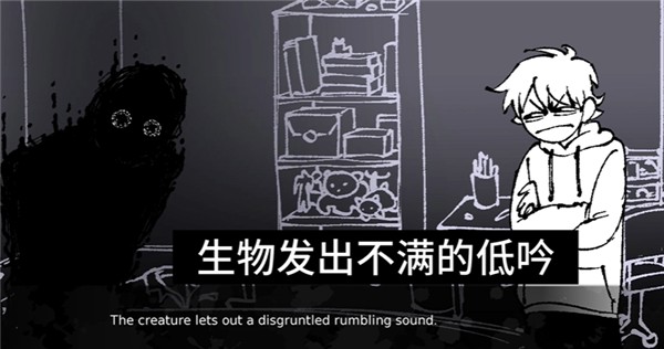 角落里的生物