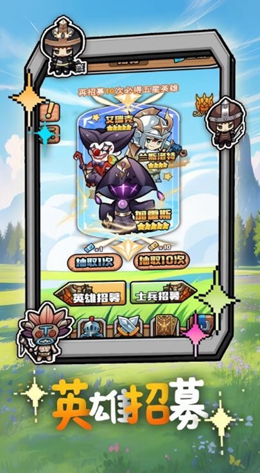 无畏军团