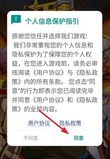 无畏军团