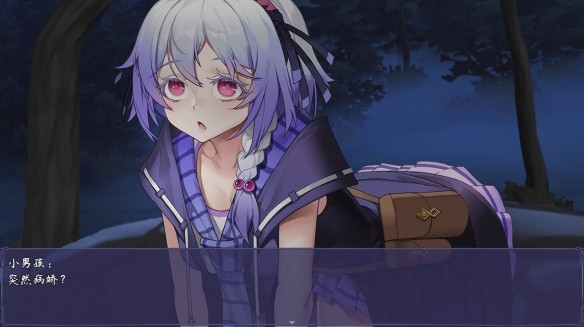 《触尾少女》游戏截图3
