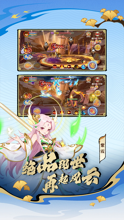 造梦西游OL最新版