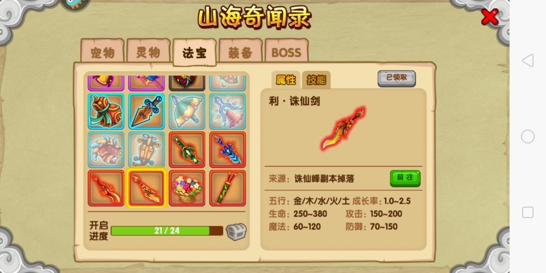 造梦西游OL最新版