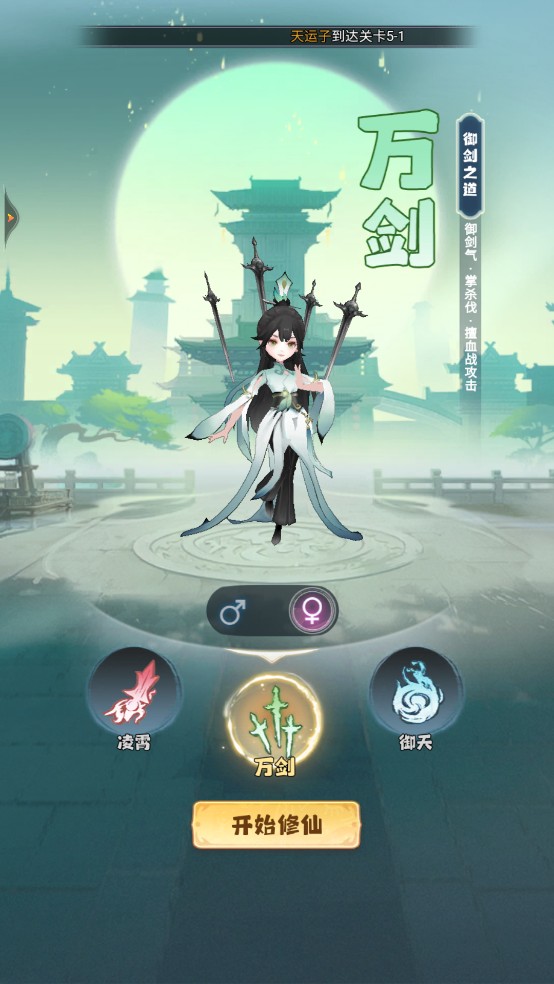 主宰世界小游戏