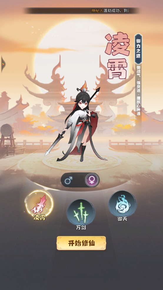 主宰世界小游戏