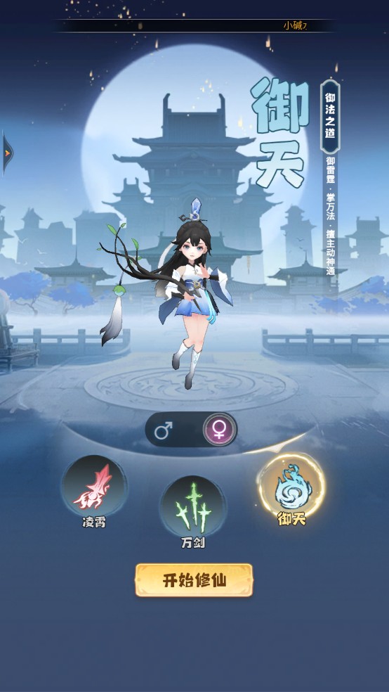 主宰世界小游戏