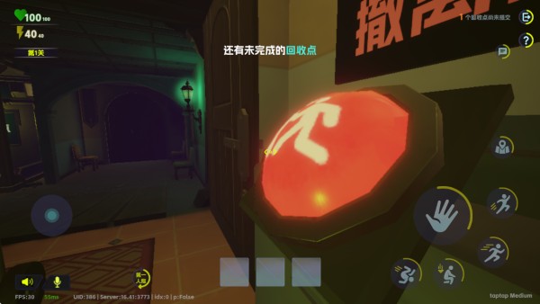 胡闹校园游戏下载