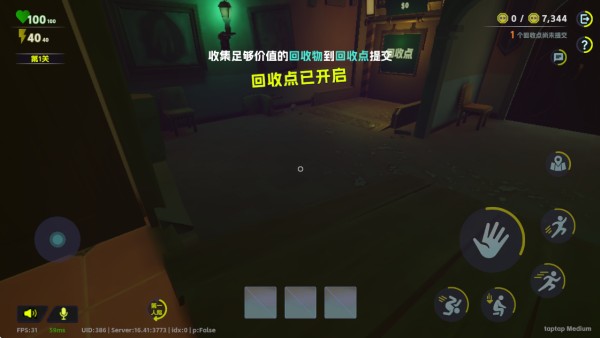 胡闹校园游戏下载