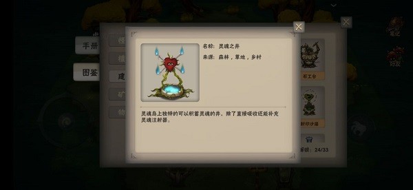 灵魂岛