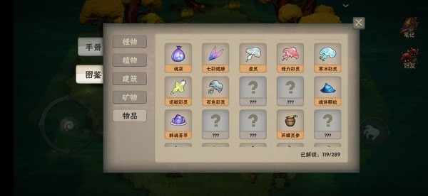 灵魂岛