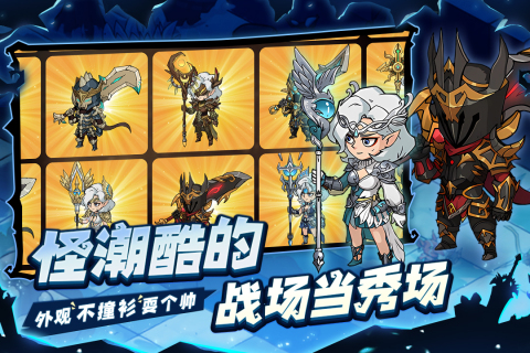 地下城与领主手游