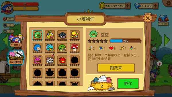 俺来当英雄