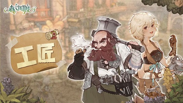 森之国度游戏截图5