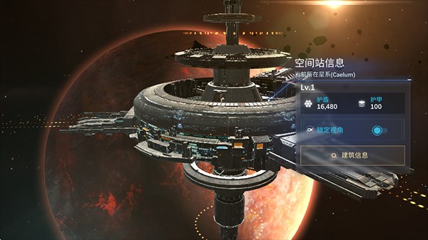 新星钢铁银河游戏截图1