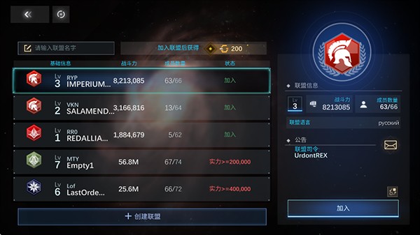 新星钢铁银河游戏截图4