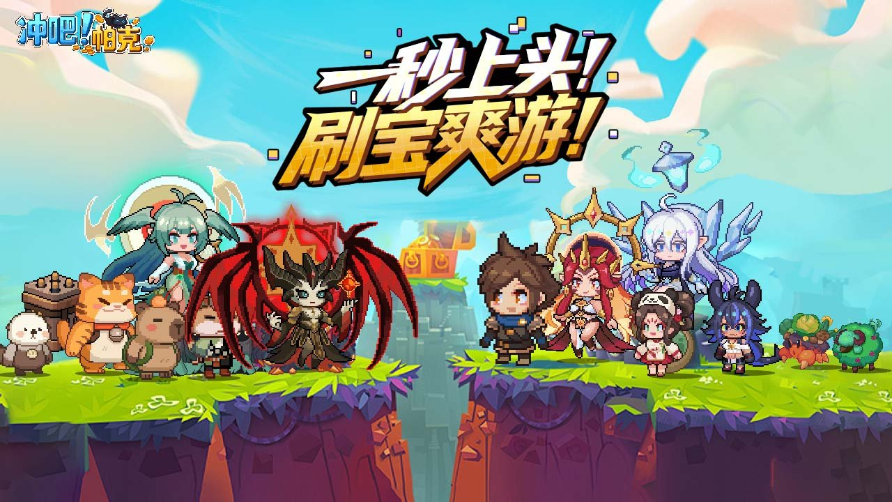 冲吧帕克