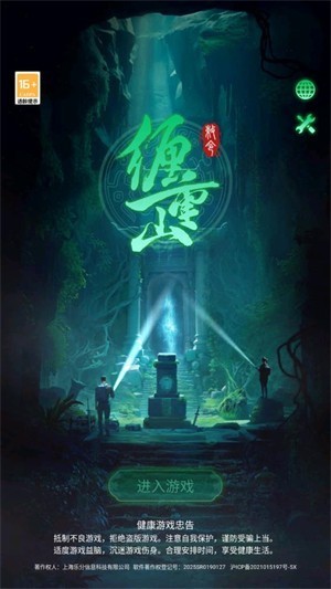 缠重山