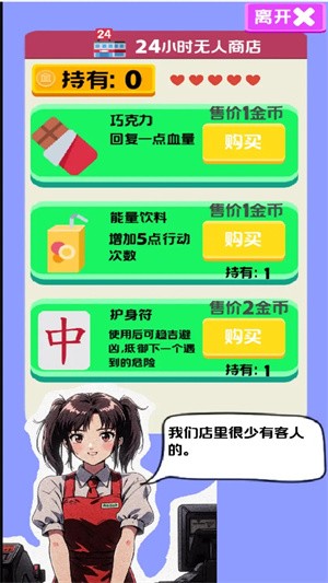 走夜路模拟器手机版