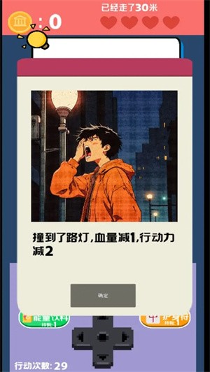 走夜路模拟器手机版