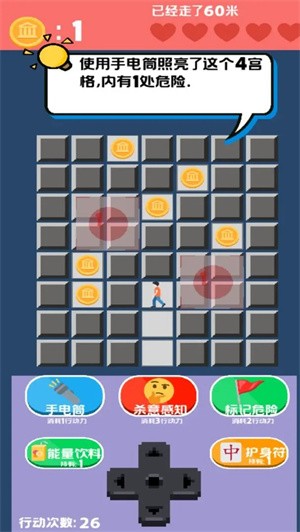 走夜路模拟器手机版