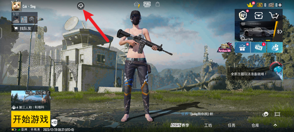 PUBG 国际服