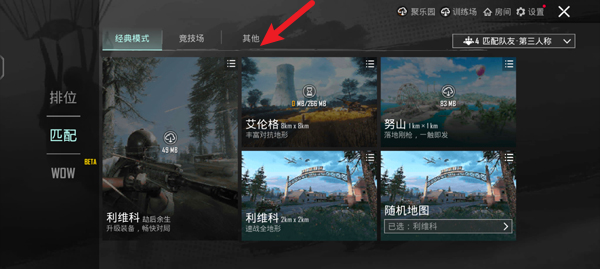 PUBG 国际服