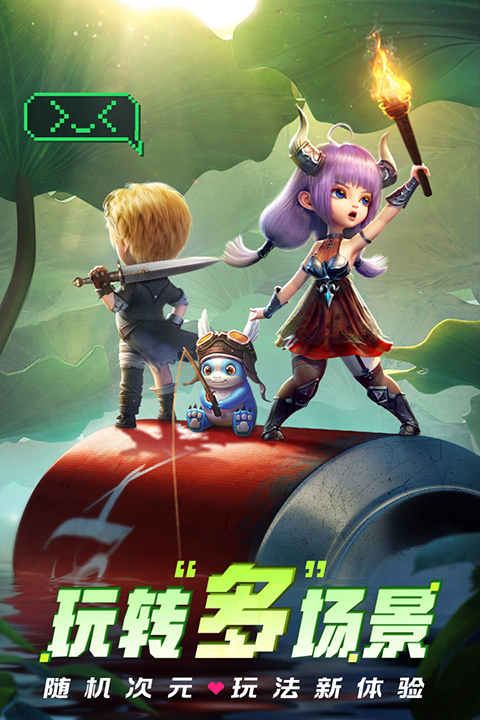 光明冒险游戏