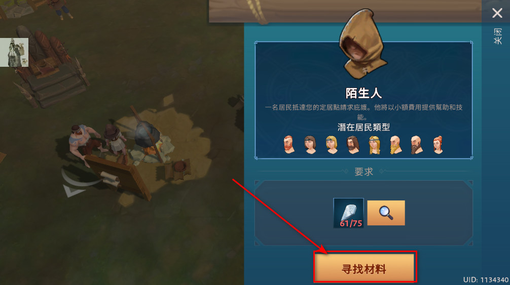 文兰故事