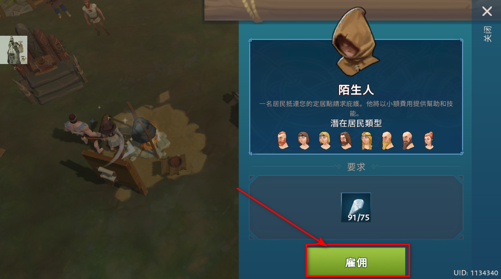 文兰故事