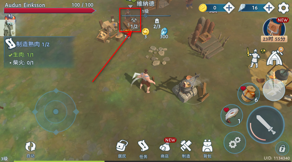 文兰故事