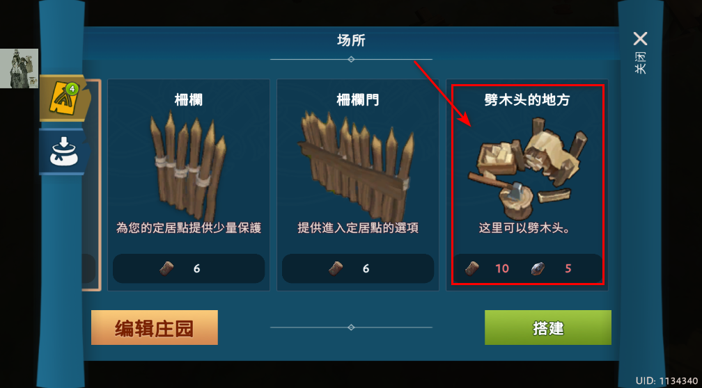 文兰故事