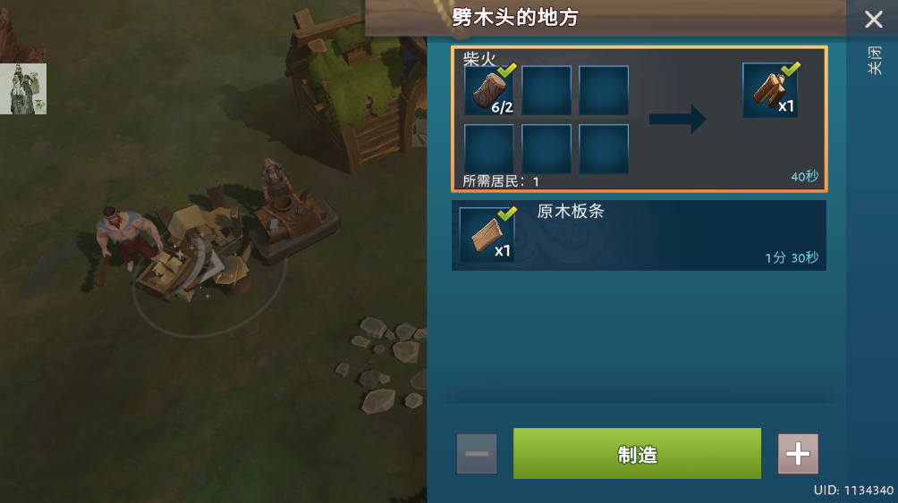 文兰故事